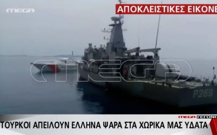 Βίντεο-ντοκουμέντο με τους Τούρκους να απειλούν έλληνα ψαρά