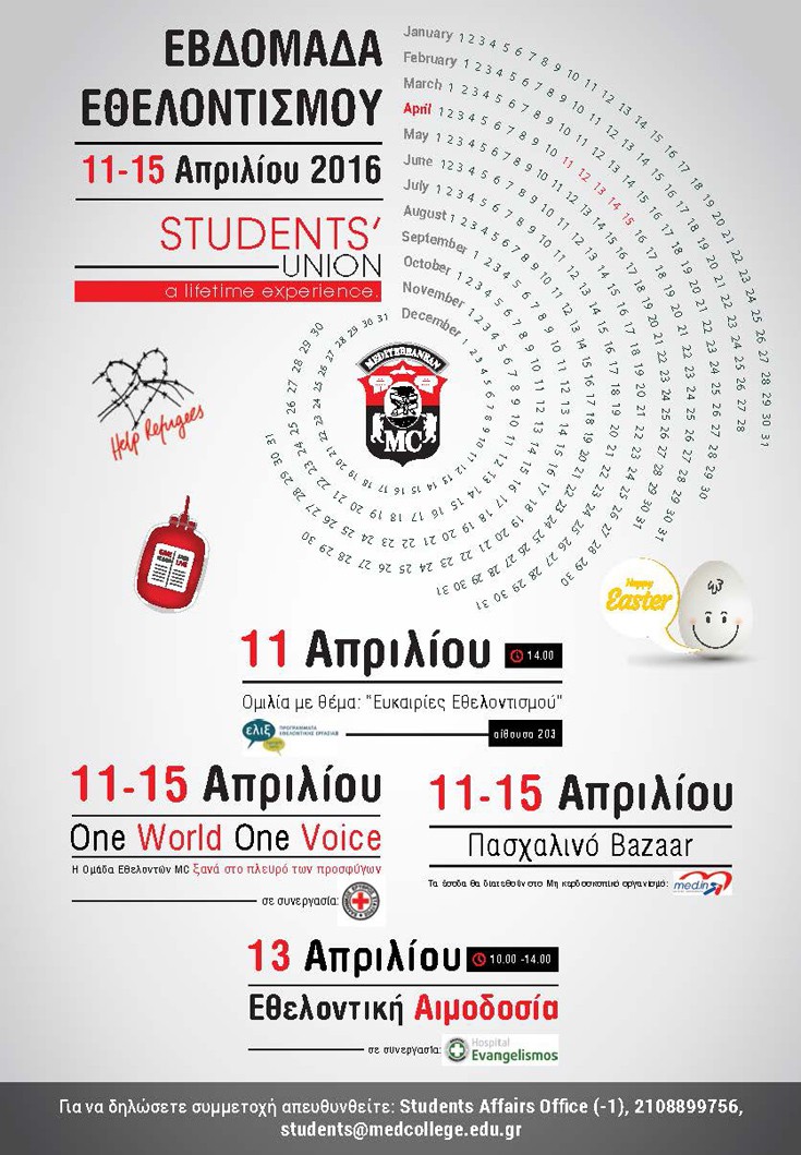 EBDOMADA-ETHELONTISMOY EBDOMADA-ETHELONTISMOY