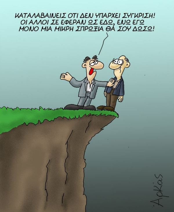 arkas arkas