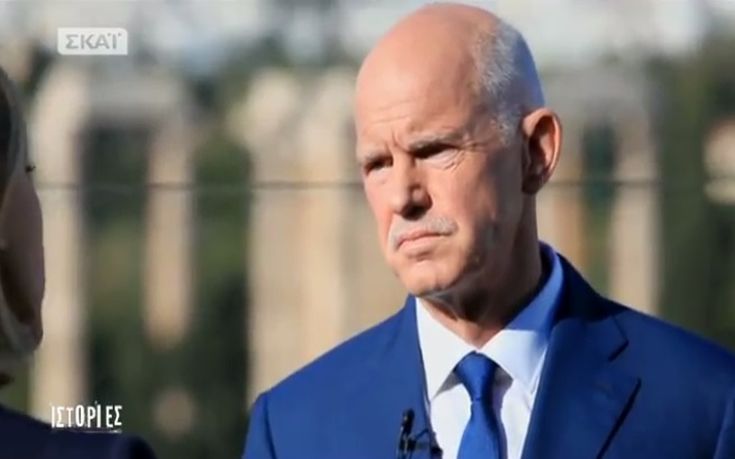 Παπανδρέου: Ήταν μονόδρομος να βάλω την Ελλάδα στο μνημόνιο