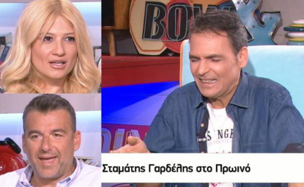 Η ατάκα του Σταμάτη Γαρδέλη που «πάγωσε» Σκορδά και Λιάγκα