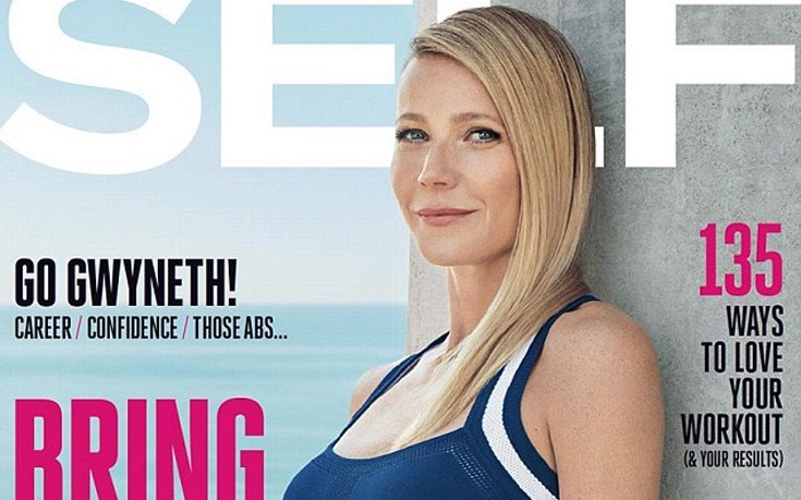 Paltrow: Γιατί να μην είσαι μητέρα και επιτυχημένη και να σου αρέσει το σεξ;