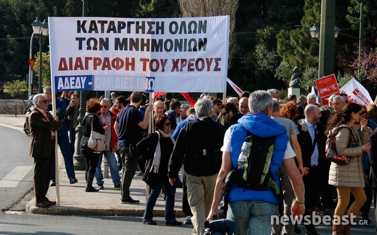 Σε εξέλιξη η διαμαρτυρία έξω από το Χίλτον