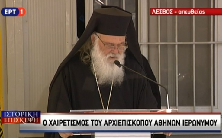 Ιερώνυμος: Να μην ξαναδούμε παιδάκια να ξεβράζονται στις παραλίες