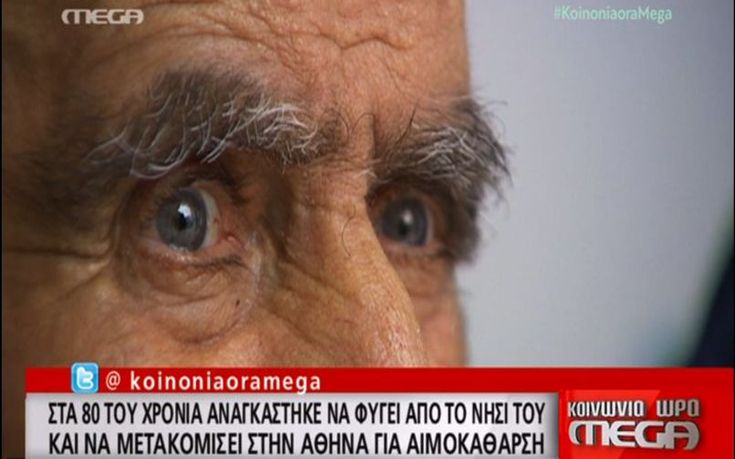 Νεφροπαθής πέθανε λίγη ώρα μετά την εμφάνισή του στο Mega