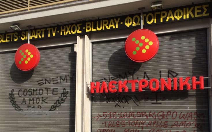 Ματαιώνεται η έκθεση της Ηλεκτρονικής Αθηνών για το Σάββατο