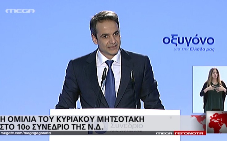 Μητσοτάκης: Να φτιάξουμε μία κοινωνία αξιοκρατίας