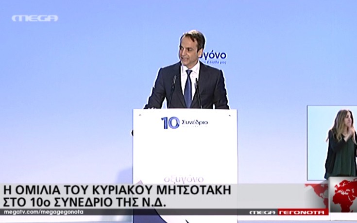 Μητσοτάκης: Ξεκινά η νέα μεταπολίτευση με τη ΝΔ κεντρική δύναμη και πάλι