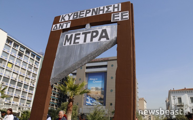 Η λαιμητόμος του ΠΑΜΕ στην πλατεία Ομονοίας
