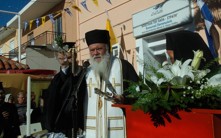 Ιερώνυμος: Η σκέψη και η μέριμνα της Εκκλησίας μας, παραμένει ζώσα και ενεργή