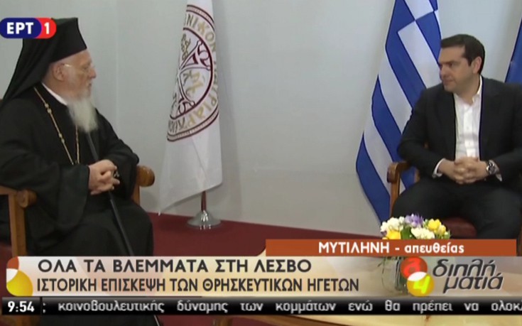 Τσίπρας από τη Λέσβο: Πρέπει να σταματήσει αυτός ο πόλεμος