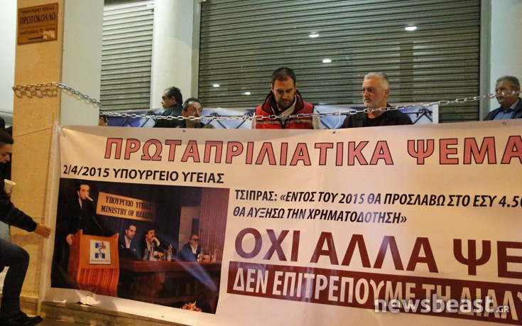Αποχώρησε η ΠΟΕΔΗΝ από το υπουργείο Υγείας