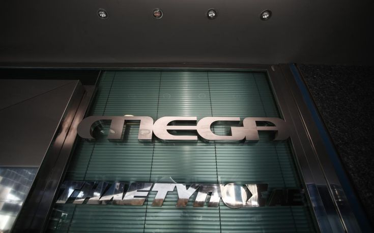 Τετράωρη στάση εργασίας αύριο στο Mega