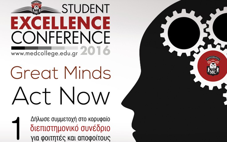 Διεπιστημονικό Φοιτητικό Συνέδριο στο Mediterranean College
