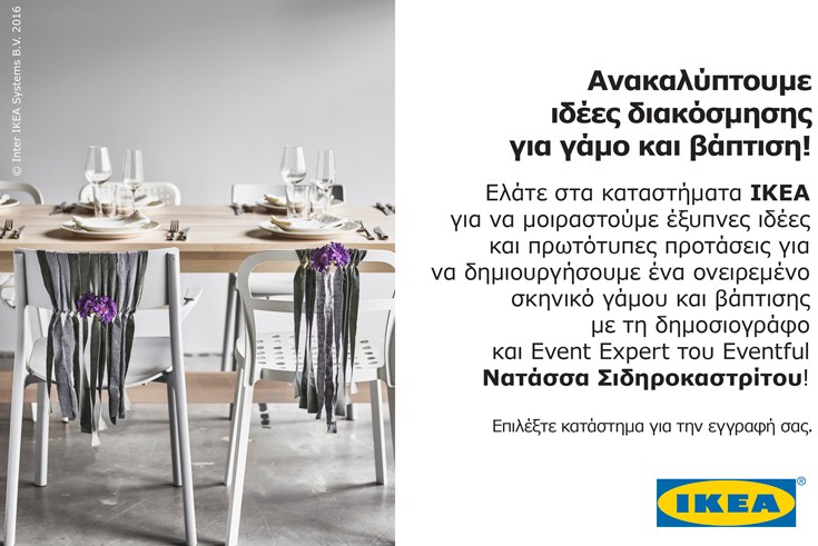IKEA_SemiWedding