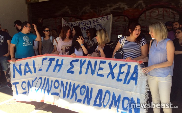 Συγκέντρωση διαμαρτυρίας συμβασιούχων στο υπουργείο Εργασίας