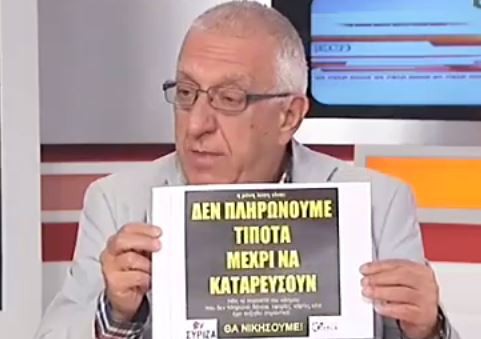 Κακλαμάνης: Τύπωναν αφίσες «Δεν πληρώνουμε τίποτα μέχρι να καταρρεύσουν»