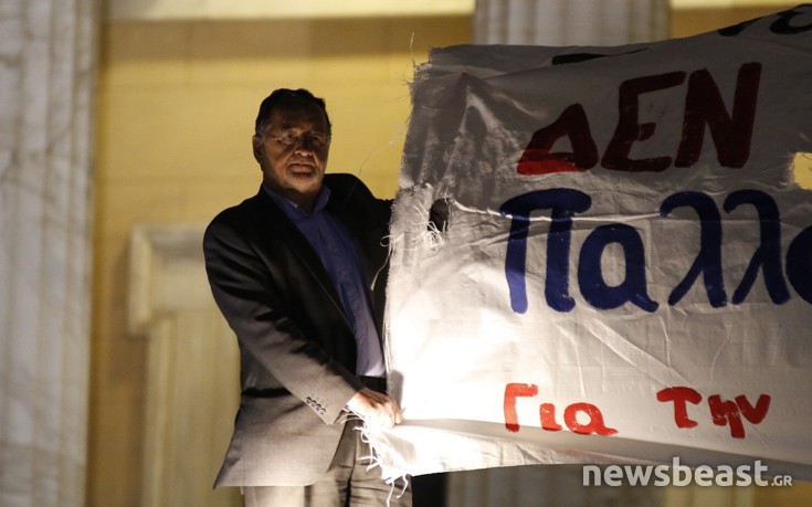 Πανό στο περιστύλιο της Βουλής ύψωσε ο Λαφαζάνης