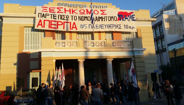 Κατάληψη στην Περιφέρεια Κρήτης από το ΠΑΜΕ