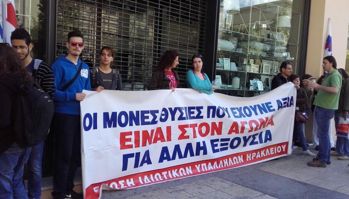 Μέλη του ΠΑΜΕ «κλείνουν» μεγάλα πολυκαταστήματα σε Χανιά &#038; Ηράκλειο