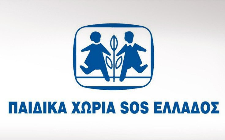 Ενίσχυση των Παιδικών Χωριών SOS μετά μουσικής