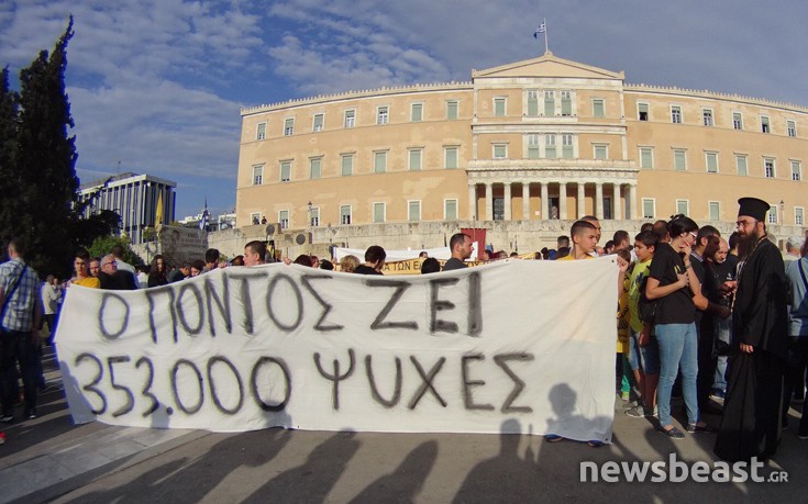 Σε εξέλιξη η συγκέντρωση ποντιακών σωματείων στο Σύνταγμα