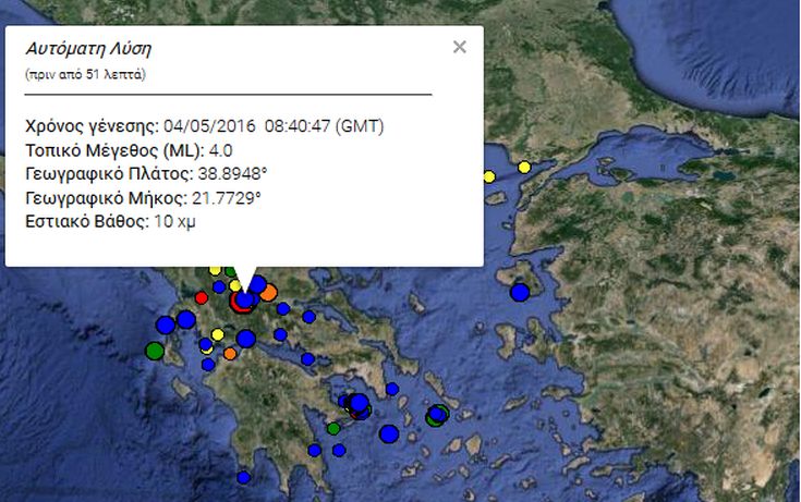 Σεισμική δόνηση 4 Ρίχτερ στο Καρπενήσι