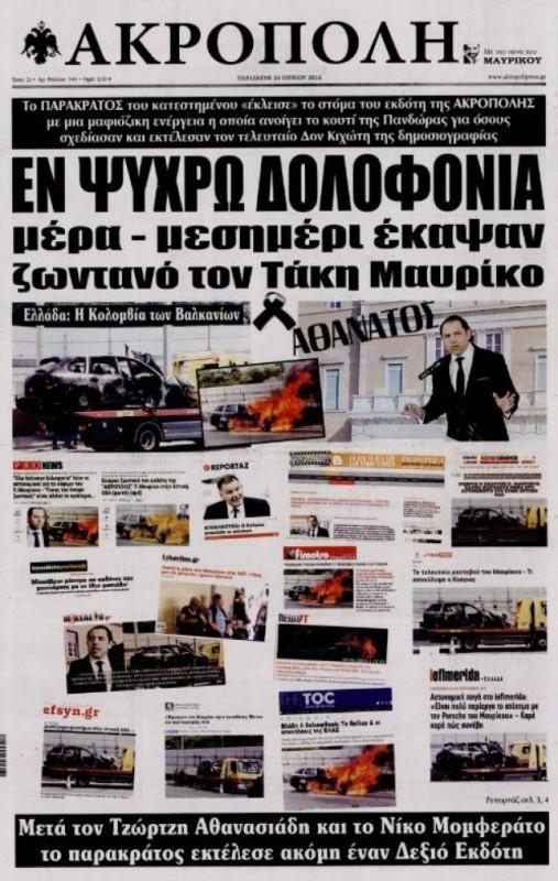 203841g-akropoli-mavrikos 203841g-akropoli-mavrikos