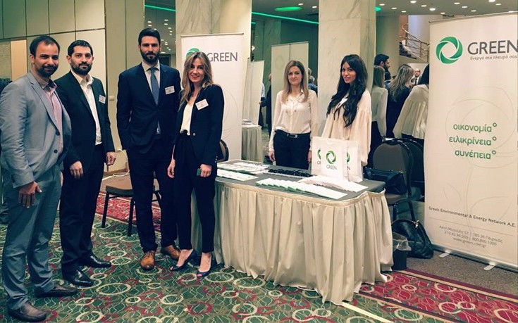 H GREEN στήριξε το Energy Commodities Conference 2016
