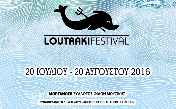 To Loutraki Festival 2016 ξεκινά το ταξίδι του