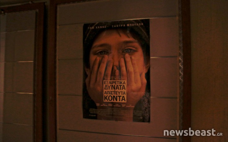 cinema_attikon_30 cinema_attikon_30