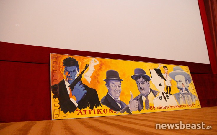 cinema_attikon_4 cinema_attikon_4