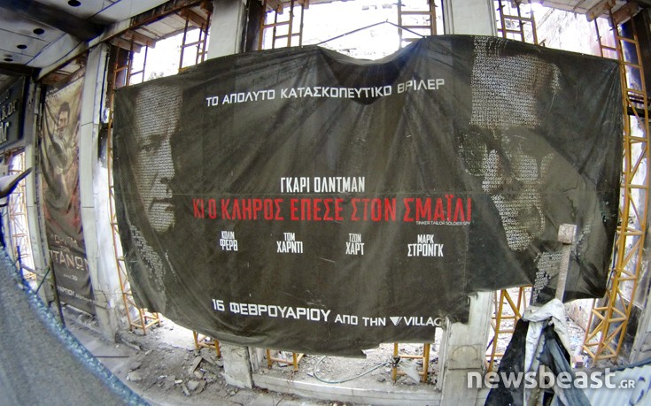 cinema_attikon_44 cinema_attikon_44