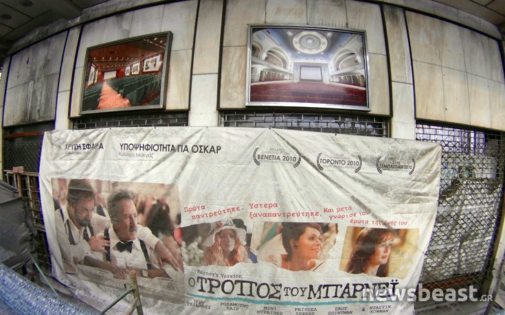 cinema_attikon_46 cinema_attikon_46