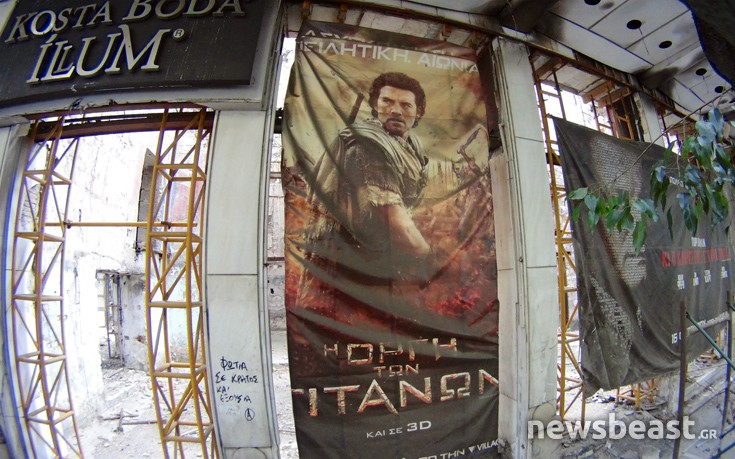 cinema_attikon_47 cinema_attikon_47