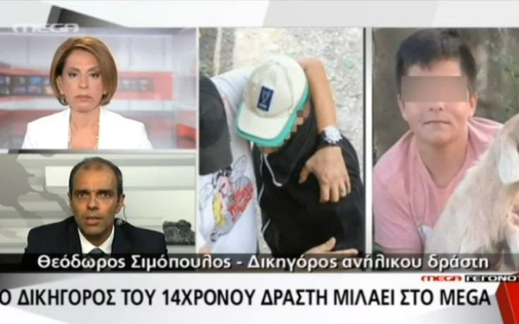 Δικηγόρος 14χρονου: Δεχόταν ψυχολογική καταπίεση από φίλους και συμμαθητές του