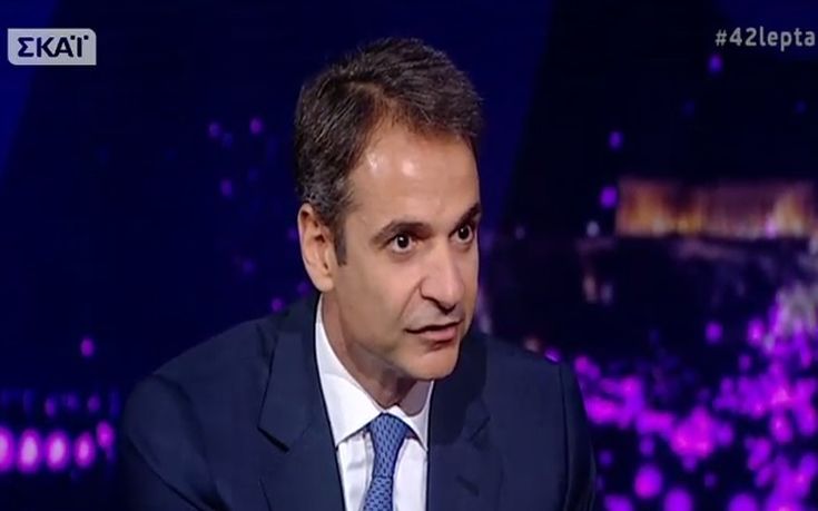 Μητσοτάκης: Ο Τσίπρας πληρώνει τα τερατώδη ψέματα που έχει πει