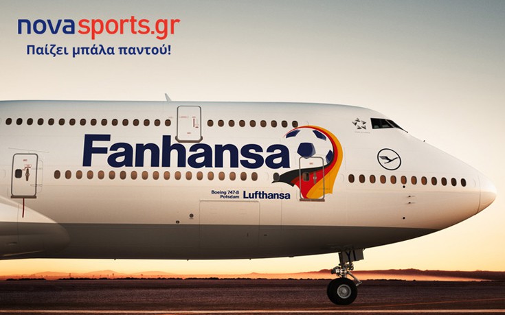 Μία ακόμη συνεργασία για τη Lufthansa και το Novasports.gr