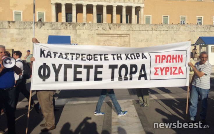 Πλήθος κόσμου στο Σύνταγμα για τη συγκέντρωση του «Παραιτηθείτε»