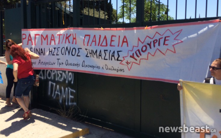 Συγκέντρωση διαμαρτυρίας αναπληρωτών εκπαιδευτικών