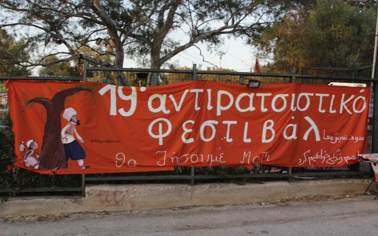 Άνοιξε η αυλαία του 19ου Αντιρατσιστικού Φεστιβάλ στην Αθήνα