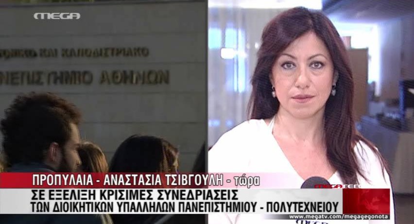 Αναστασία Τσιβγούλη: Το Μega πρέπει να τιμωρηθεί, γιατί δεν ήταν καλό παιδί