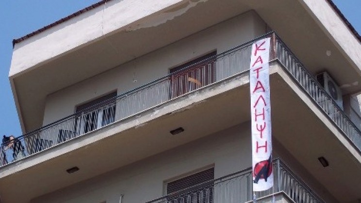 Οι καταληψίες των γραφείων του ΣΥΡΙΖΑ έσκισαν τα χρήματα που βρήκαν στο ταμείο