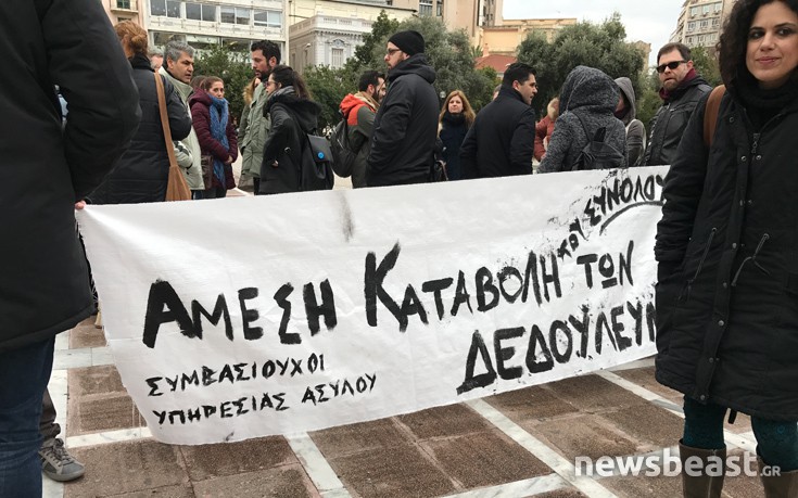 Διαμαρτυρία απλήρωτων συμβασιούχων του υπουργείου Μεταναστευτικής Πολιτικής