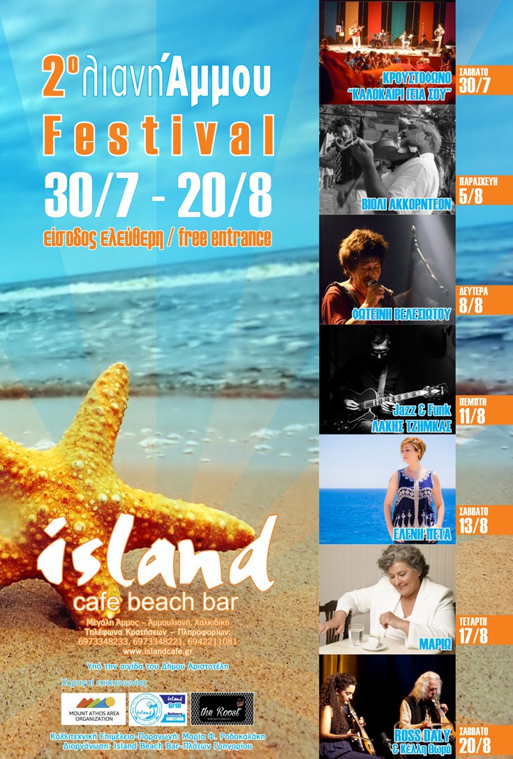 Island_2o_Festival_4_7_16_PROGRAMA_1opsi Island_2o_Festival_4_7_16_PROGRAMA_1opsi