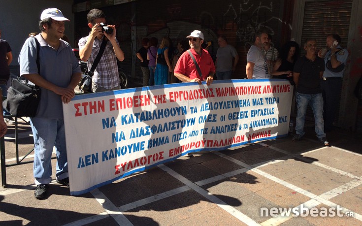 MarinopoulosErgazomenoi2