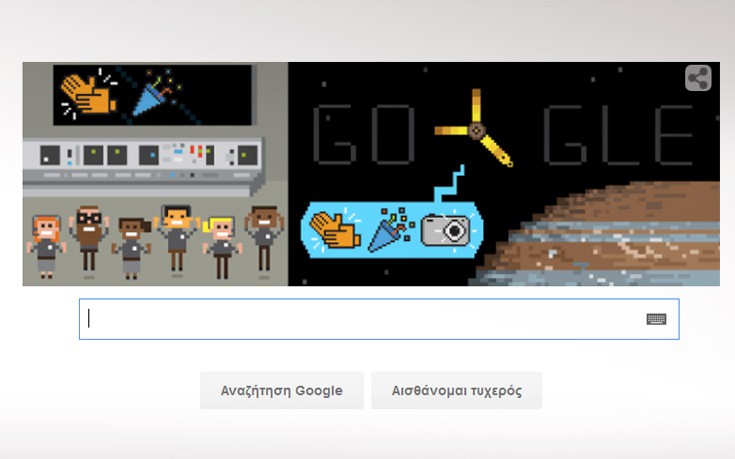 Η Google «γιορτάζει» την άφιξη του διαστημόπλοιου Juno στον Δία