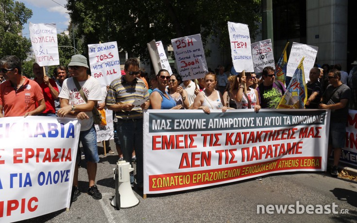 Παράσταση διαμαρτυρίας έξω από το υπουργείο Εργασίας