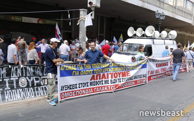 Ολοκληρώθηκε η συγκέντρωση διαμαρτυρίας στο υπουργείο Εργασίας