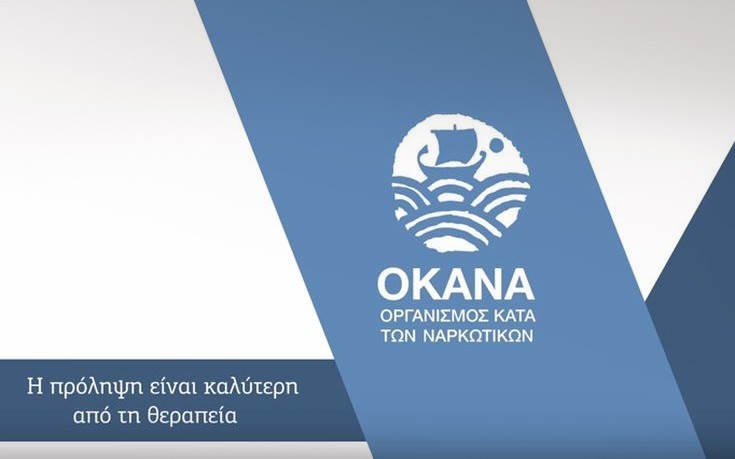 «Όχι» επιχειρηματιών και εμπόρων σε δομές του ΟΚΑΝΑ στο κέντρο της Αθήνας